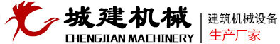 城建機器
